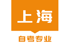 上海自考之家电脑版