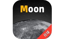 moon月球电脑版