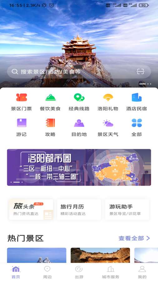 截图