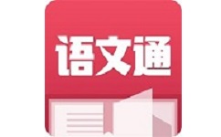 语文通作文助手电脑版