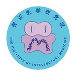 智识医学研究院电脑版