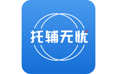 托辅无忧电脑版