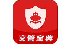 交管宝典电脑版