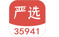 35941严选电脑版