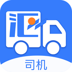 汇拉货司机电脑版