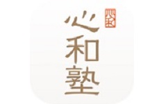 心和塾电脑版