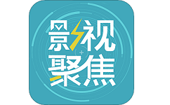 影视聚焦电脑版