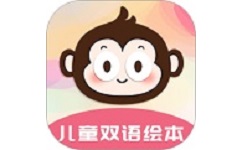 儿童睡前故事双语绘本电脑版