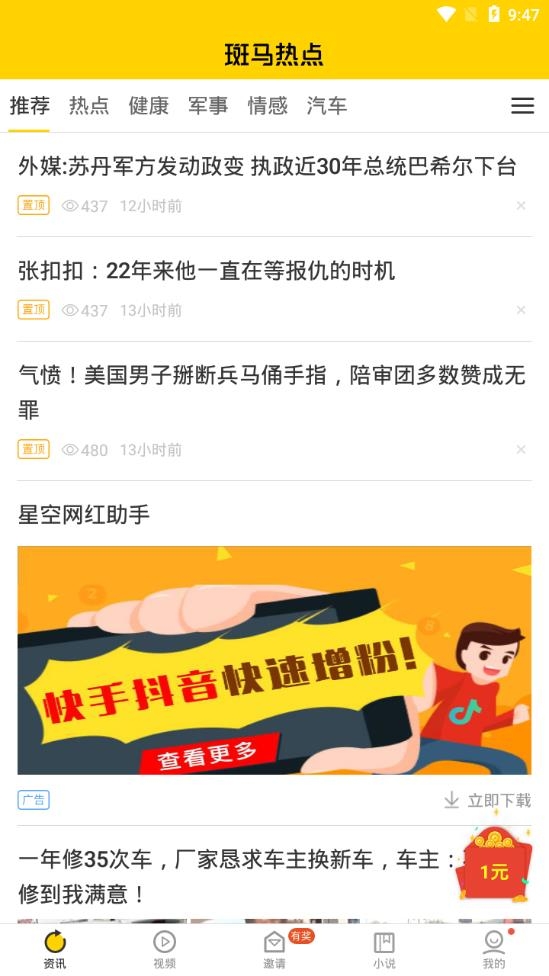 截图