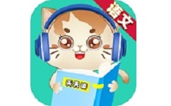 语文天天读电脑版