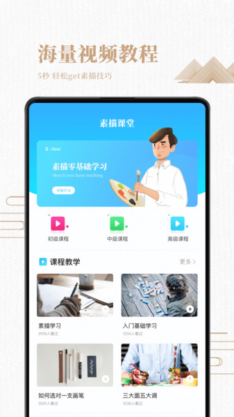 截图