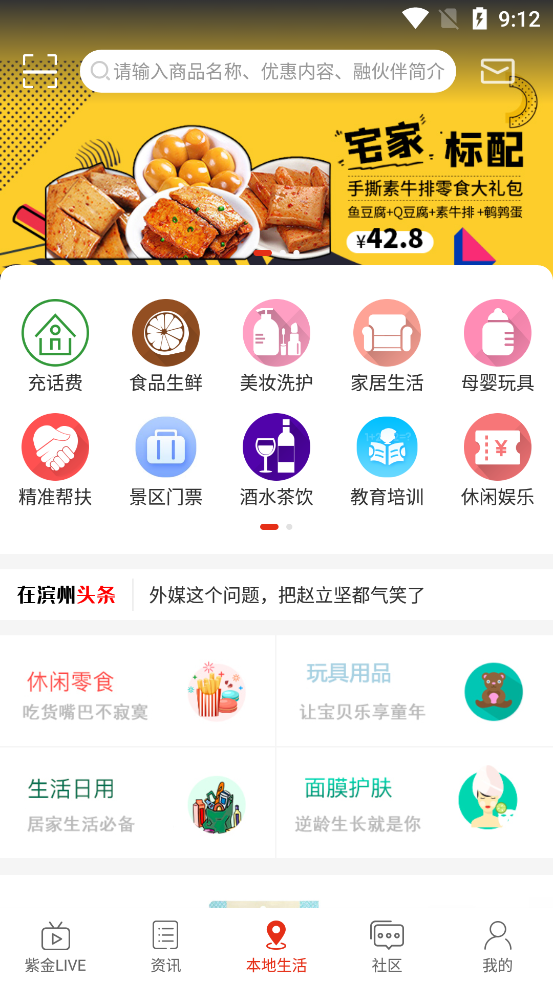 截图