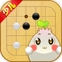 胡乐少儿围棋电脑版