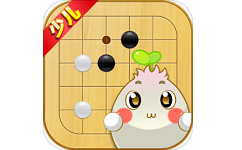 胡乐少儿围棋电脑版