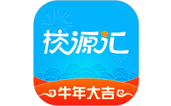 校源汇电脑版