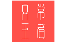 文常王者电脑版