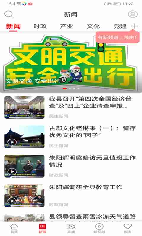 截图