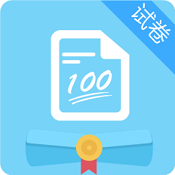 试卷错题宝电脑版