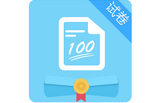 试卷错题宝电脑版