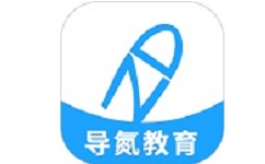 导氮教育电脑版