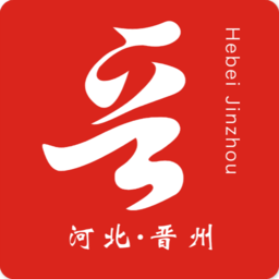 晋州通电脑版