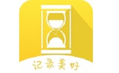 时光达人电脑版