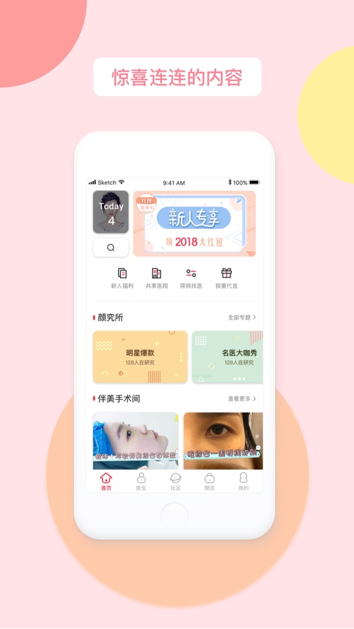 截图