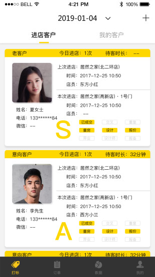 截图