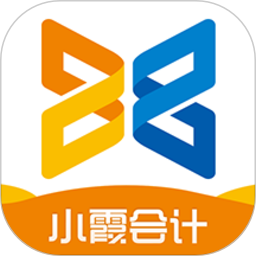 小霞会计软件电脑版