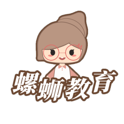 螺蛳教育电脑版