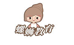 螺蛳教育电脑版