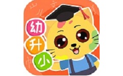 巧多幼小衔接电脑版