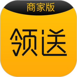领送商家电脑版