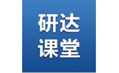 研达课堂电脑版