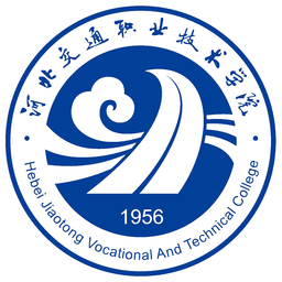 河北交通职业技术学院教务系统电脑版