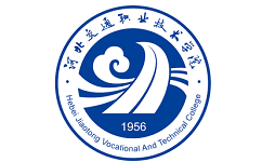 河北交通职业技术学院教务系统电脑版