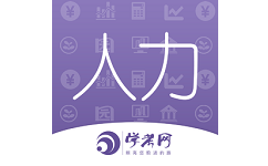 人力资源师学考网电脑版