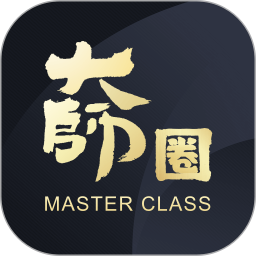 大师圈电脑版