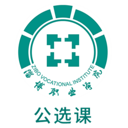 畅学淄职电脑版