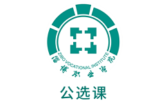 畅学淄职电脑版