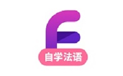 法语自学习电脑版