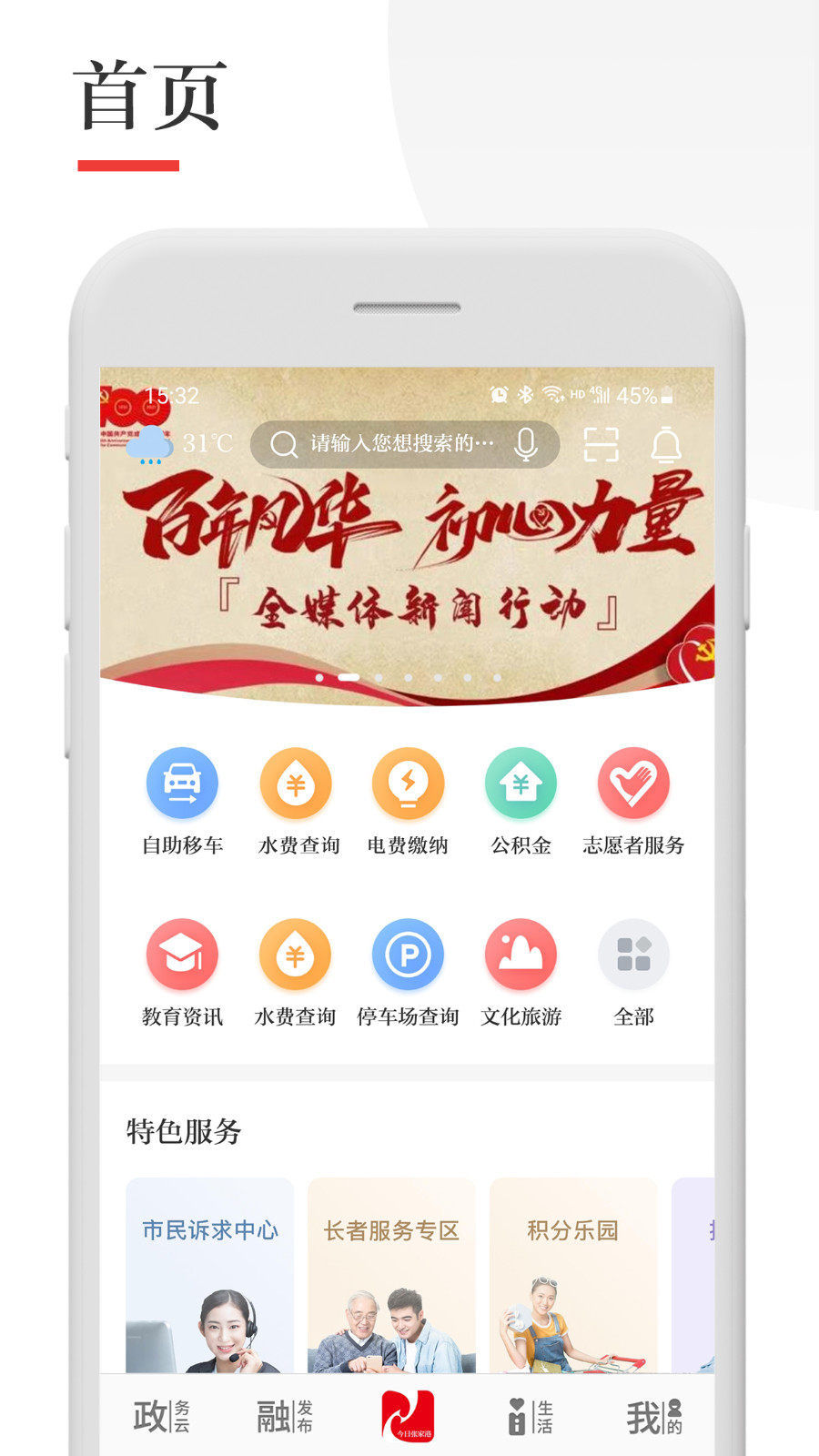 截图