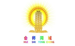 会师同城电脑版