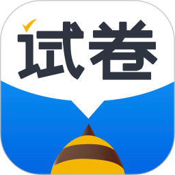 蜜蜂试卷电脑版