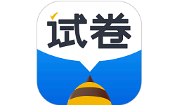 蜜蜂试卷电脑版