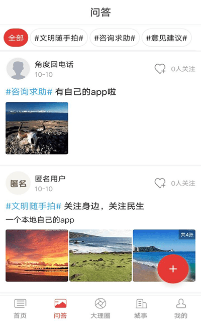 截图