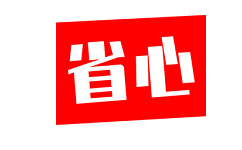 省心农资电脑版