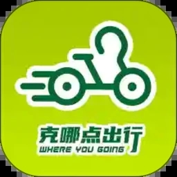 克哪点出行电脑版