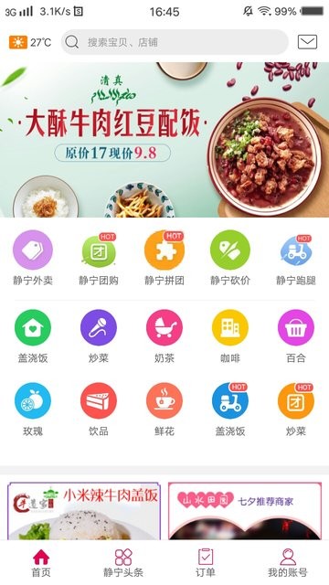 截图