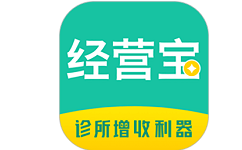 诊所经营宝电脑版